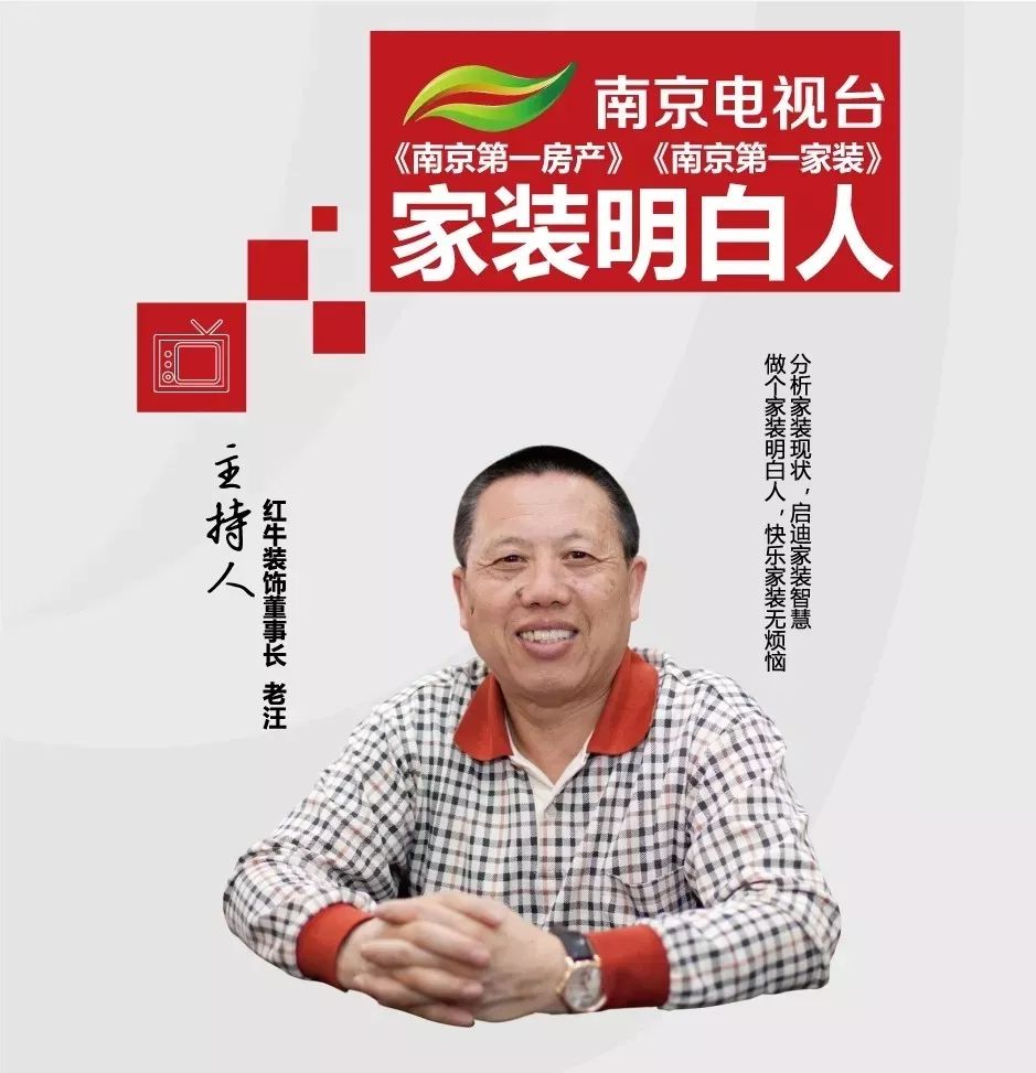 南京電視臺(tái)《第1家裝》服務(wù)進(jìn)社區(qū)，裝修樣板房火熱征集中！