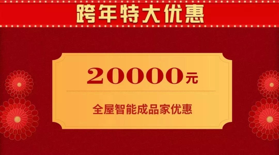 雙十二撞上跨年盛惠，一次性幫您省出年終獎(jiǎng)！