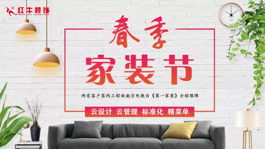 春節(jié)要裝修新房，現(xiàn)在就該搶占先機(jī)，領(lǐng)取裝修福利啦！
