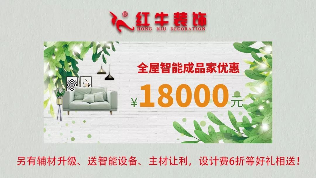 春節(jié)要裝修新房，現(xiàn)在就該搶占先機(jī)，領(lǐng)取裝修福利啦！