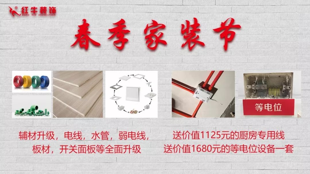 春節(jié)要裝修新房，現(xiàn)在就該搶占先機(jī)，領(lǐng)取裝修福利啦！