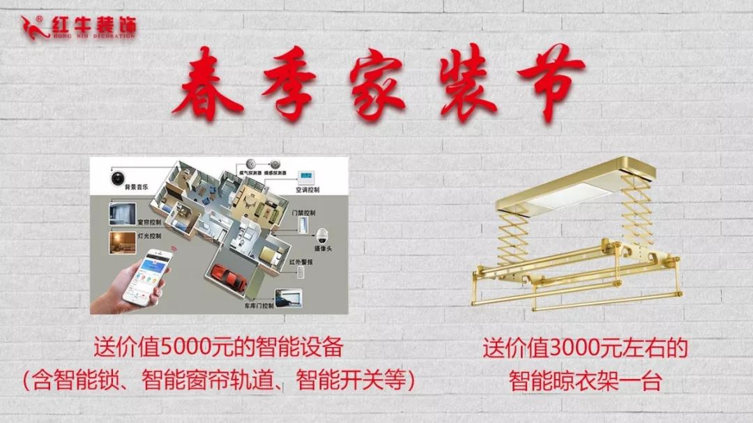 春節(jié)要裝修新房，現(xiàn)在就該搶占先機(jī)，領(lǐng)取裝修福利啦！