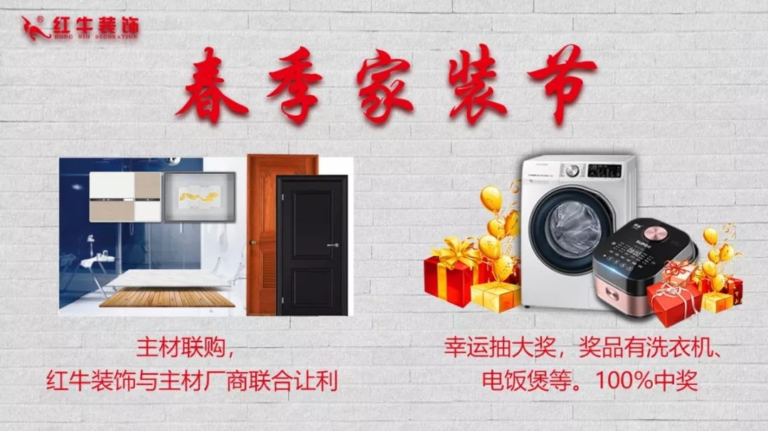 春節(jié)要裝修新房，現(xiàn)在就該搶占先機(jī)，領(lǐng)取裝修福利啦！