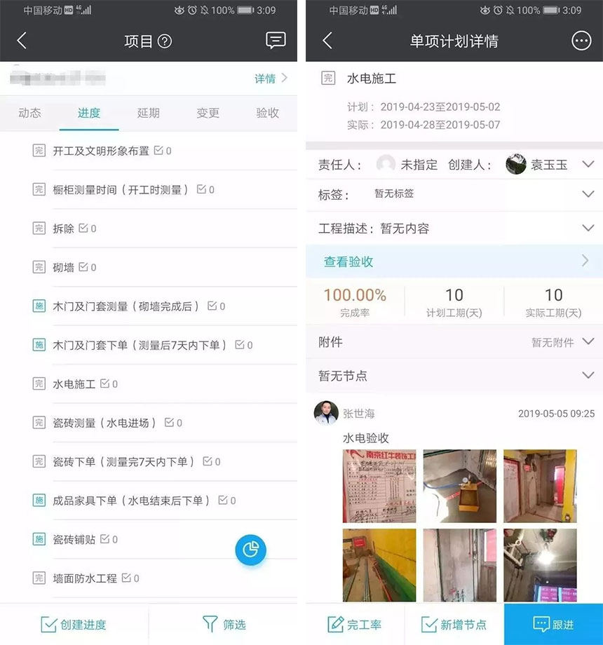 裝修一套八九十平的房子需要多長時(shí)間？