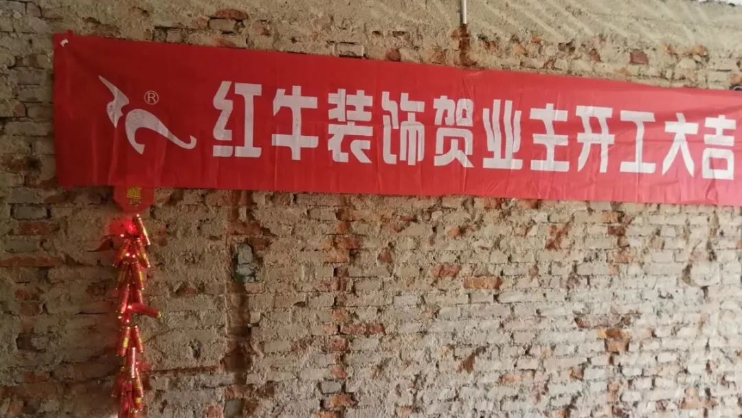 紅牛裝飾上周開工一覽