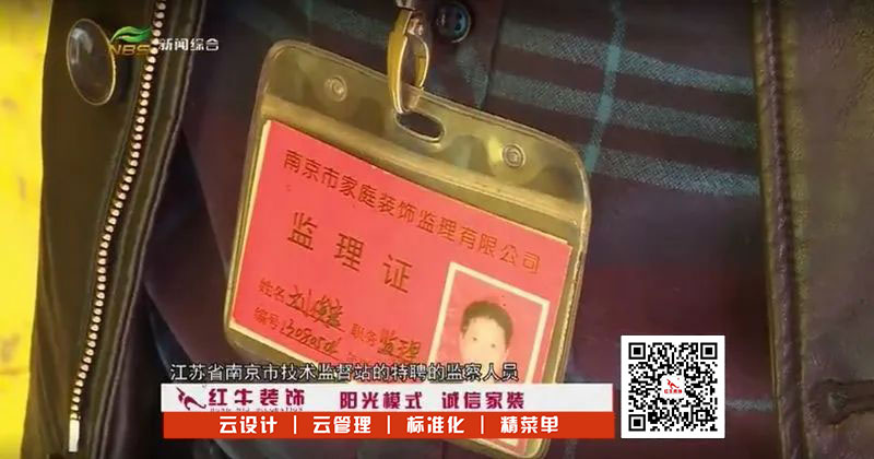 “裝修問(wèn)題”成2019年投訴熱點(diǎn)問(wèn)題！