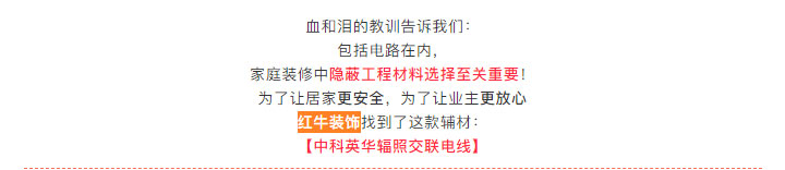 什么才是好的家裝電線？游擊隊(duì)絕不會告訴你的事