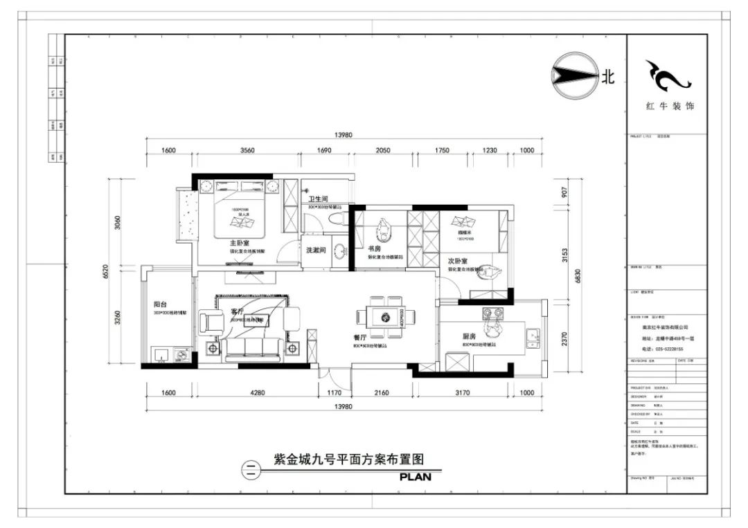 紅牛設(shè)計(jì)--大名城 · 紫金九號(hào)89㎡地中海風(fēng)格05調(diào)整建議