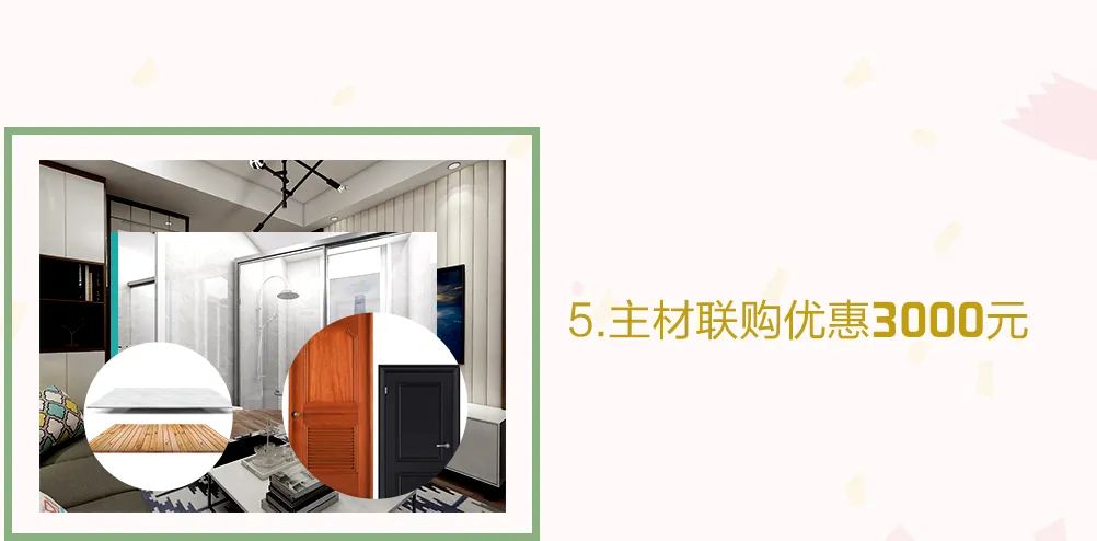 這個(gè)周末，一起約“惠”吧！