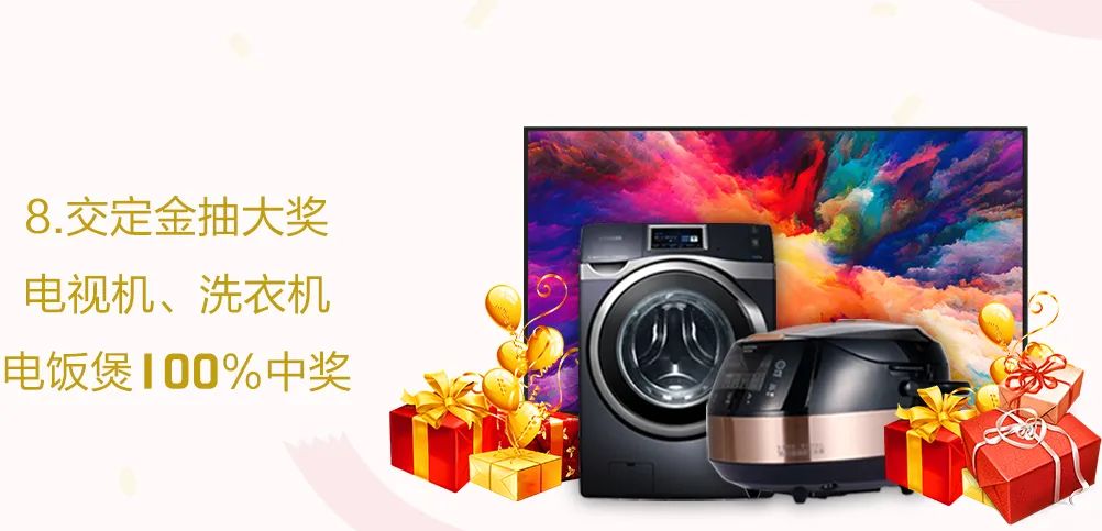 這個(gè)周末，一起約“惠”吧！