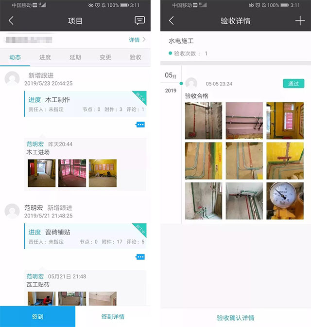 新房裝修不放心？問題原來出在工地上！