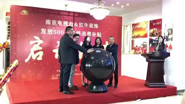 “南京電視臺&紅牛裝飾發(fā)放500萬裝修消費(fèi)補(bǔ)貼”啟動儀式圓滿舉行