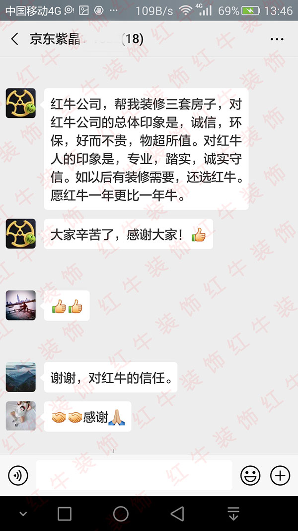 京東紫晶裝修業(yè)主：誠信，環(huán)保，好而不貴，物超所值。