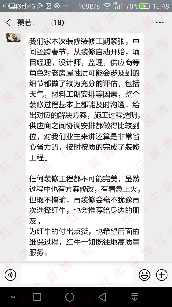 南京蓁巷裝修業(yè)主：整個裝修過程基本上都能及時溝通，給出對應(yīng)的解決方案，施工過程透明
