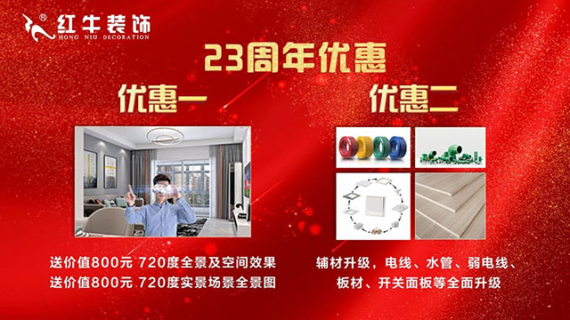 23周年，開啟新的篇章！