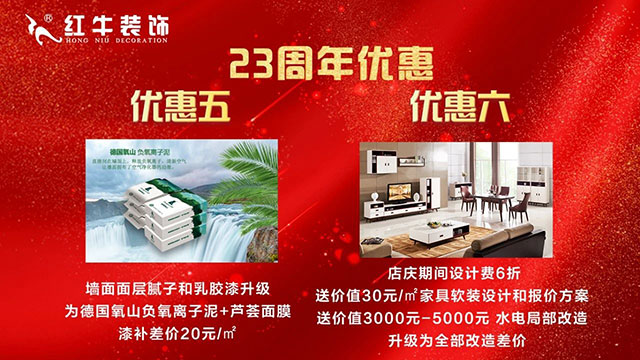 23周年，開啟新的篇章！