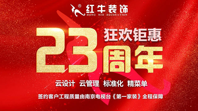 23周年，開啟新的篇章！
