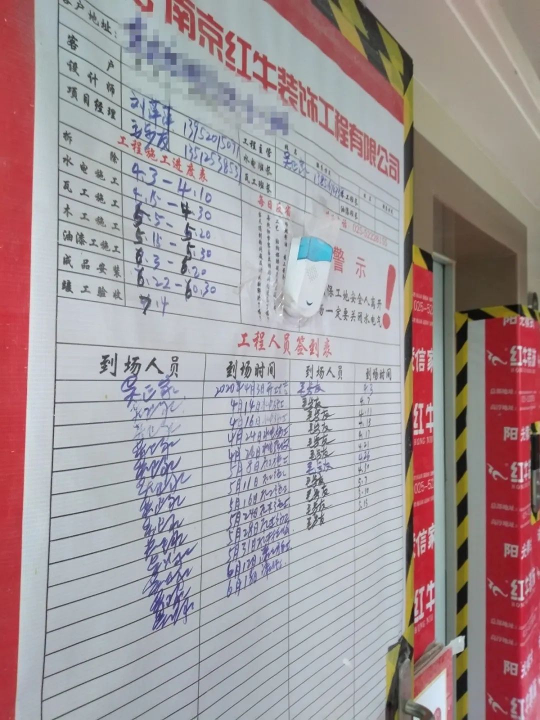 紅牛巡檢 | 實拍家裝施工現(xiàn)場，你還有什么不放心呢？