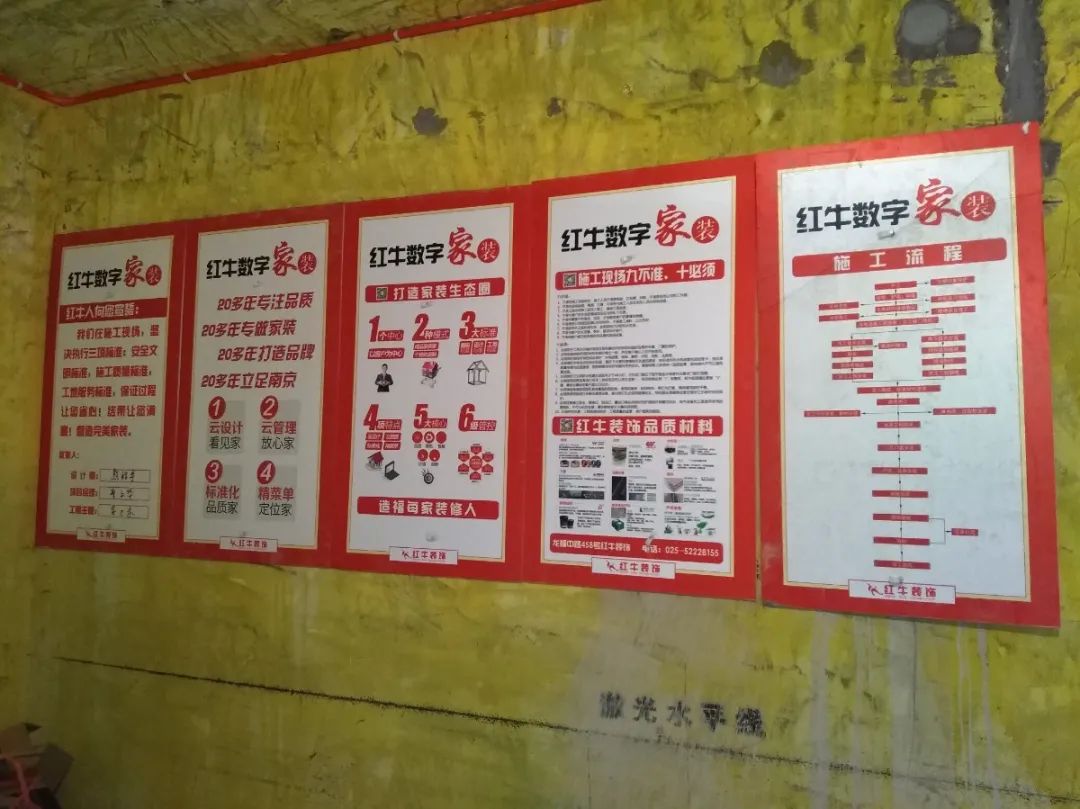 紅牛巡檢 | 實拍家裝施工現(xiàn)場，你還有什么不放心呢？