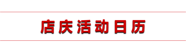 23周年，開啟新的篇章！