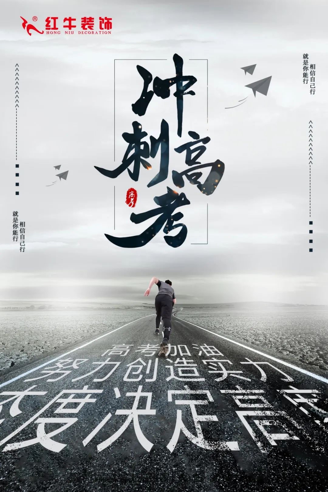 最美畢業(yè)照 ① | 紅牛“拍了拍”你，請(qǐng)查收這套別墅設(shè)計(jì)作品！
