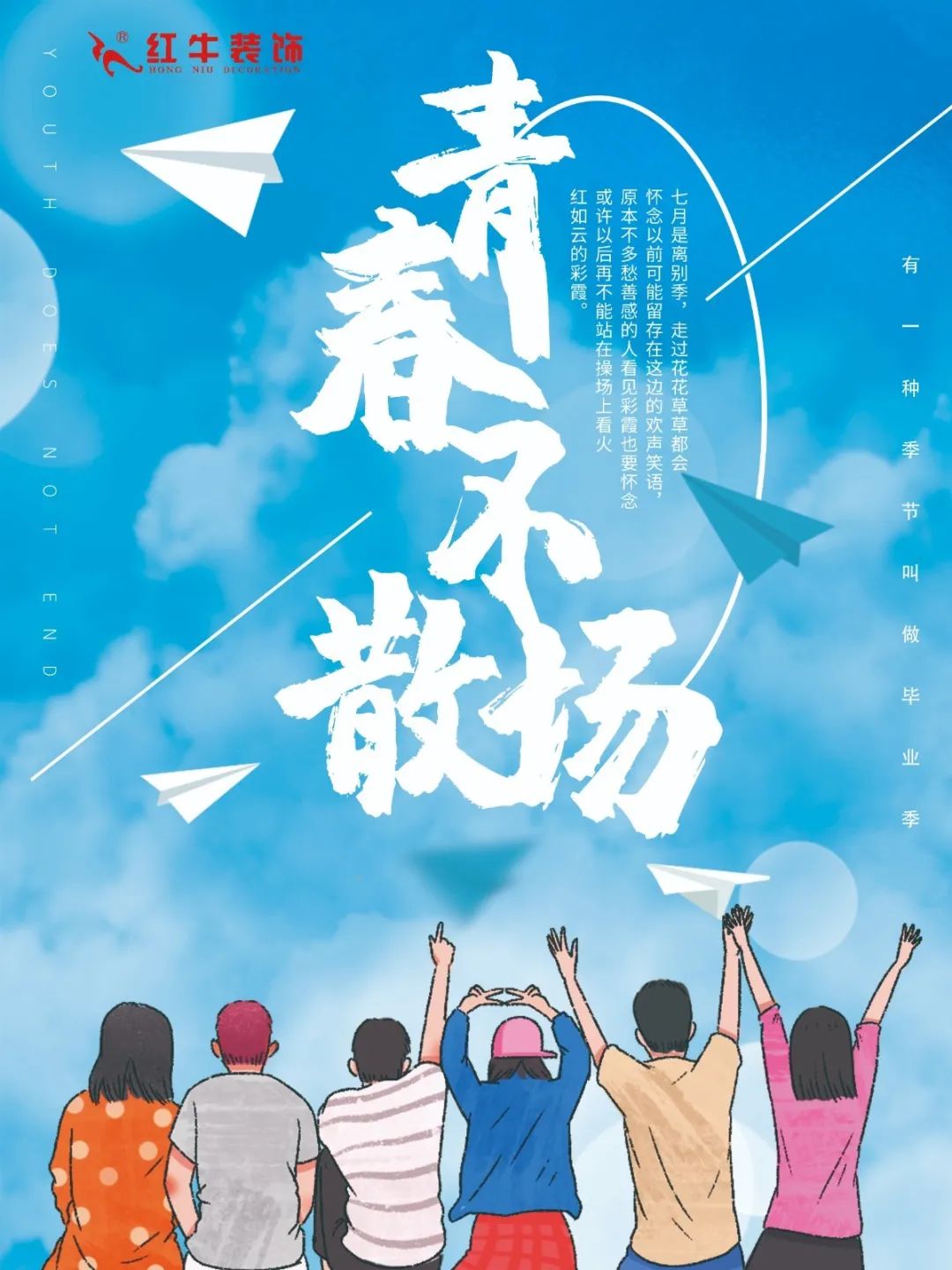 最美畢業(yè)照 ② | “后現(xiàn)代主義”大宅裝修全過(guò)程