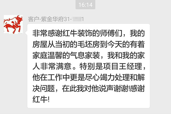 南京紫金華府裝修業(yè)主：從當(dāng)初的毛坯房到今天的有著家庭溫馨的氣息家裝，我和我的家人非常滿意