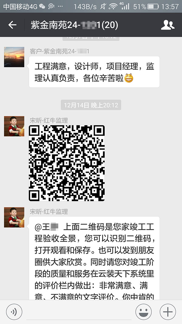 南京紫金南苑裝修業(yè)主王女士：工程滿意，設(shè)計師，項目經(jīng)理，監(jiān)理認(rèn)真負(fù)責(zé)