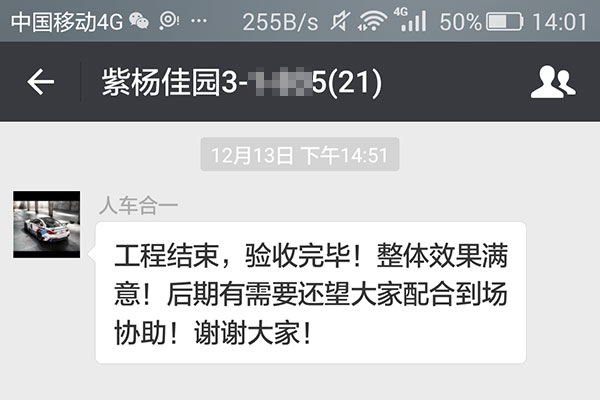 南京紫楊佳園裝修業(yè)主：工程結(jié)束，驗收完畢！整體效果滿意！