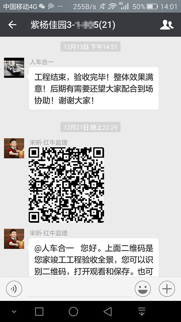 南京紫楊佳園裝修業(yè)主：工程結(jié)束，驗(yàn)收完畢！整體效果滿意！