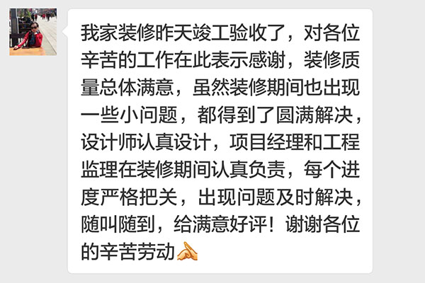 南京中垠紫金觀邸裝修業(yè)主：每個進(jìn)度嚴(yán)格把關(guān)，出現(xiàn)問題及時解決