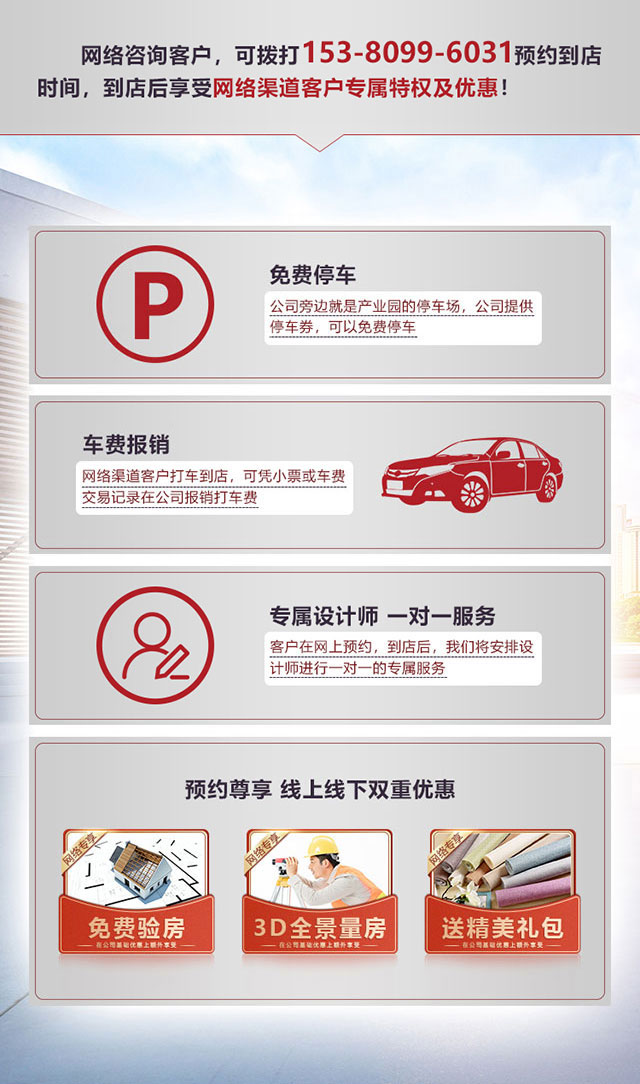 640_網(wǎng)絡(luò)預約專享特權(quán)_02+03