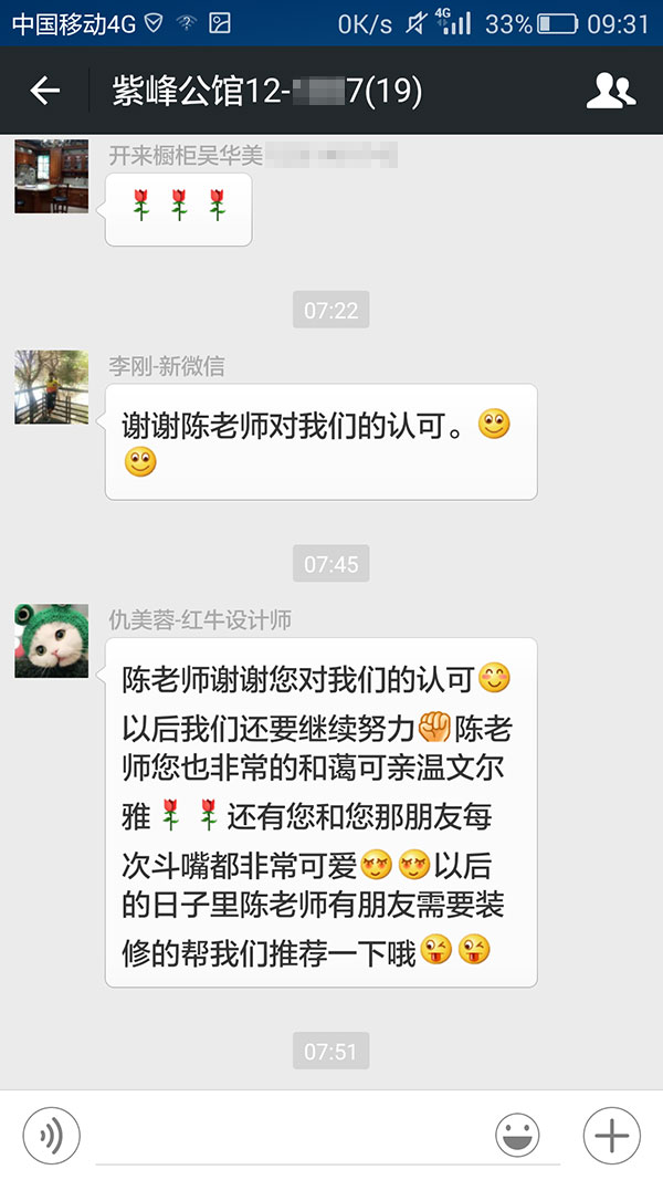 南京紫峰公館裝修業(yè)主：如有再次裝修的需要，我還會毅然決然地選擇紅牛家裝！
