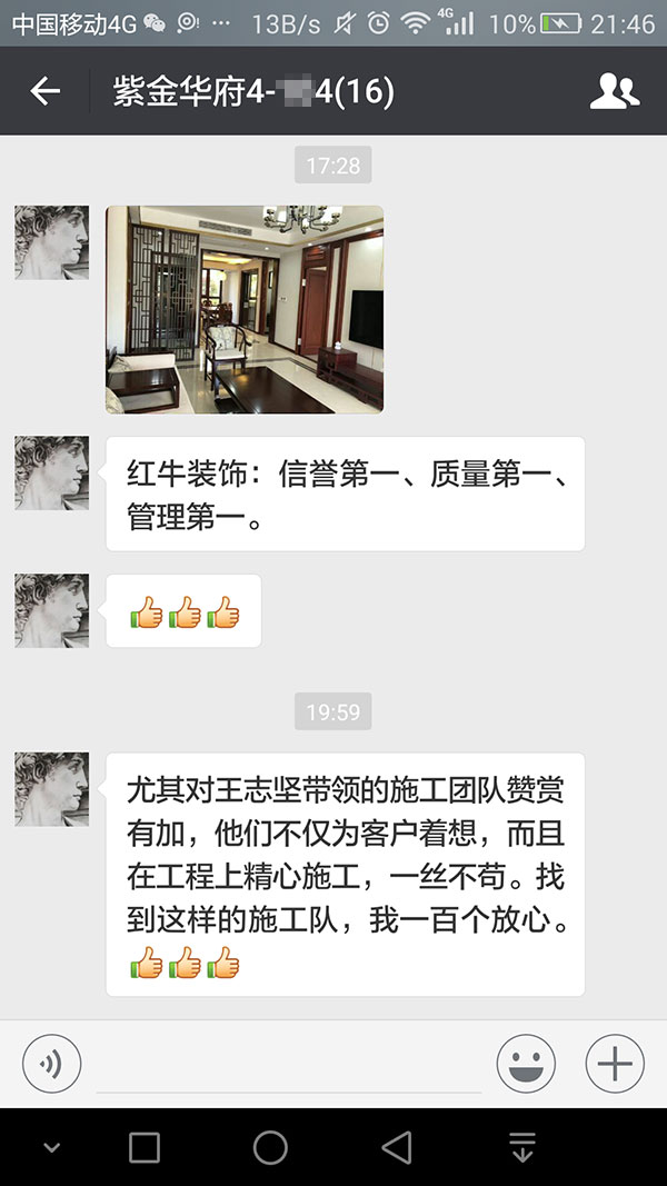 南京紫金華府裝修業(yè)主：不僅為客戶著想，而且在工程上精心施工，一絲不茍。