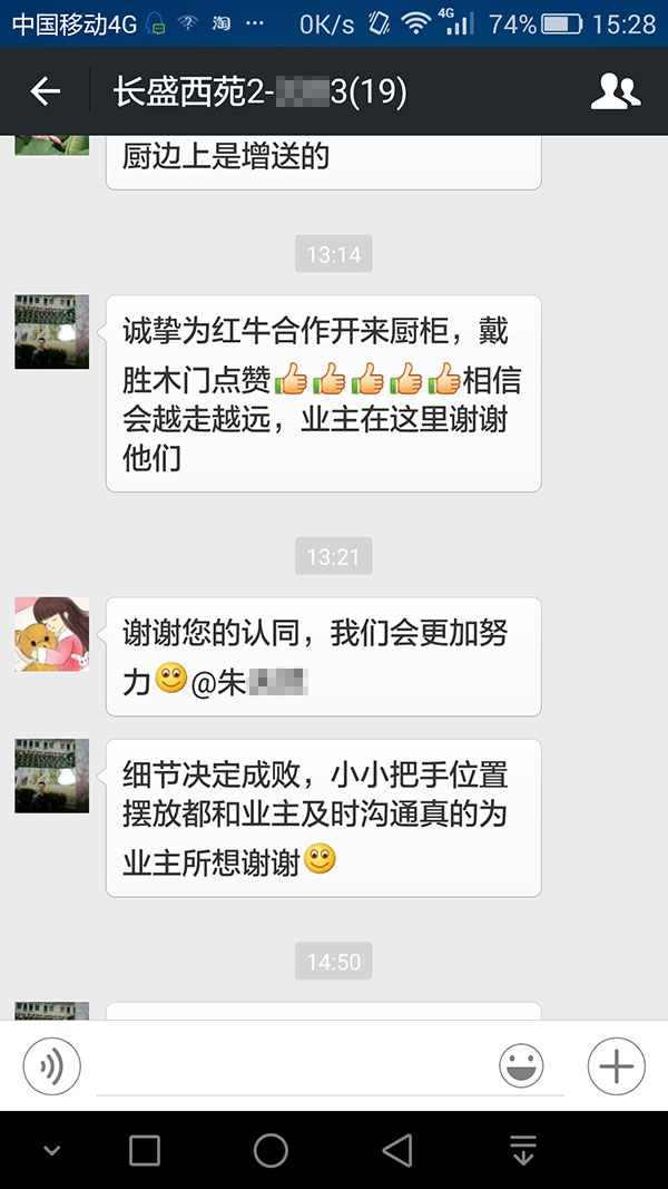 南京長盛西苑裝修業(yè)主：細(xì)節(jié)決定成敗，小小把手位置擺放都和業(yè)主及時溝通，真的為業(yè)主所想