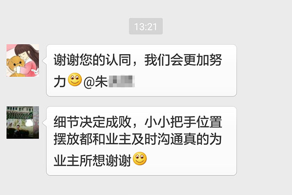 南京長盛西苑裝修業(yè)主：細(xì)節(jié)決定成敗，小小把手位置擺放都和業(yè)主及時溝通，真的為業(yè)主所想