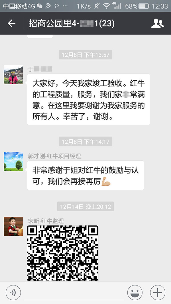 南京招商公園里裝修業(yè)主于女士：紅牛裝飾的工程質(zhì)量、服務(wù)，我們家非常滿意