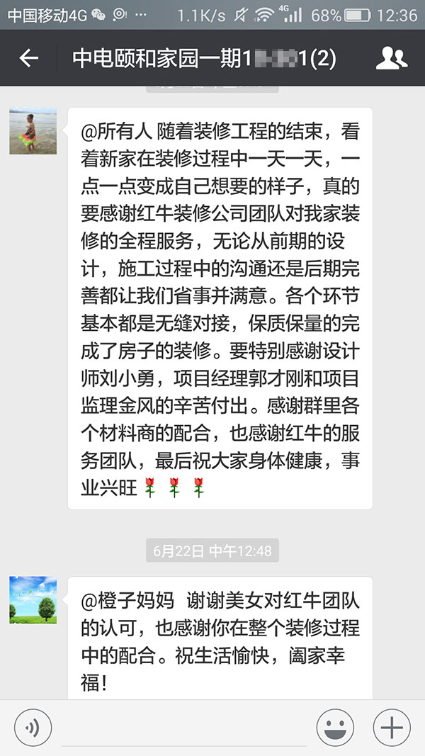 南京中電頤和家園一期裝修業(yè)主：各個(gè)環(huán)節(jié)基本都是無(wú)縫對(duì)接，保質(zhì)保量地完成了房子的裝修