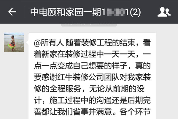 南京中電頤和家園一期裝修業(yè)主：各個環(huán)節(jié)基本都是無縫對接，保質(zhì)保量地完成了房子的裝修