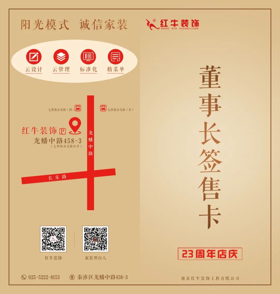 8月8日！一年只等這一天！