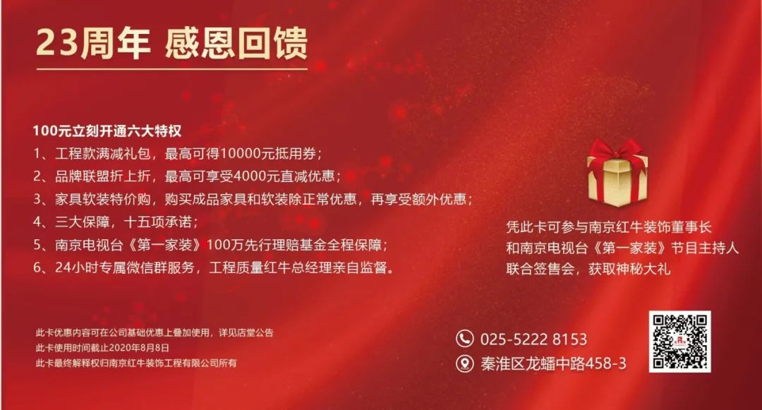 8月8日！一年只等這一天！