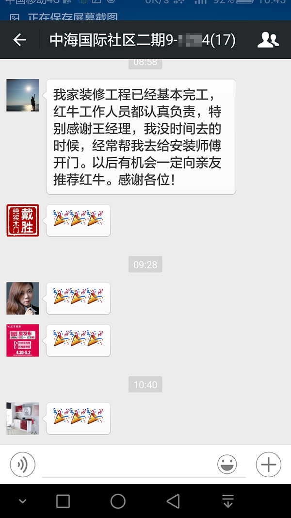 南京中海國際社區(qū)二期裝修業(yè)主：工作人員都認真負責，有機會一定向親友推薦紅牛裝飾