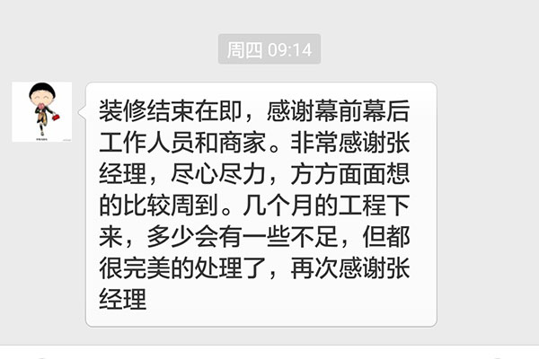 南京中南世紀(jì)雅苑裝修業(yè)主：方方面面想的比較周到