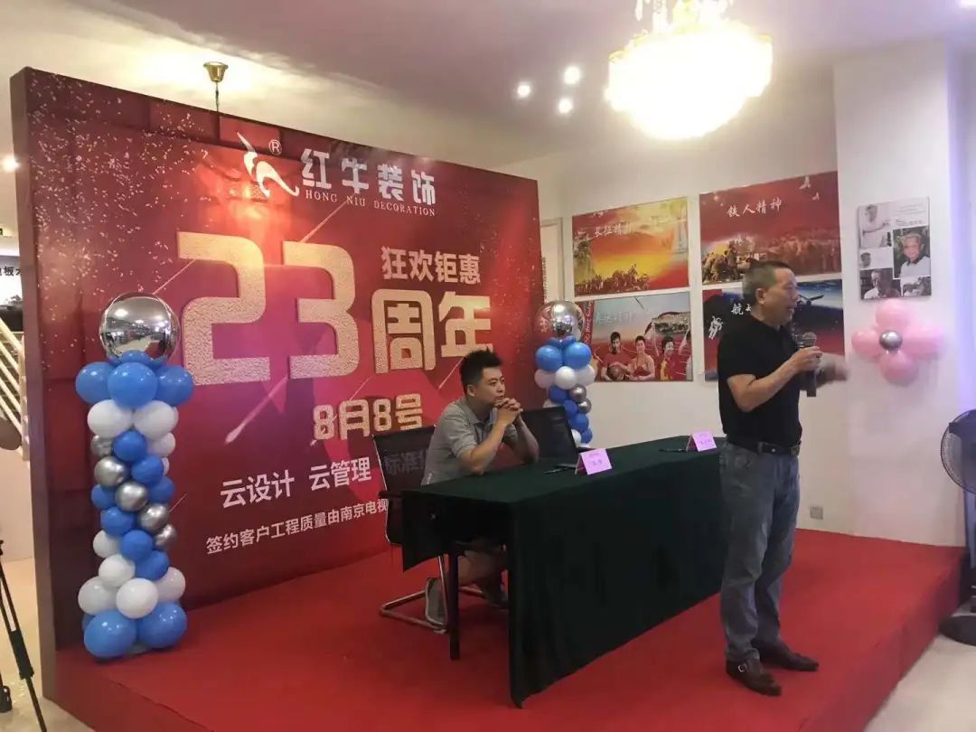 23周年 | 紅牛裝飾店慶“總裁簽售會”圓滿結束