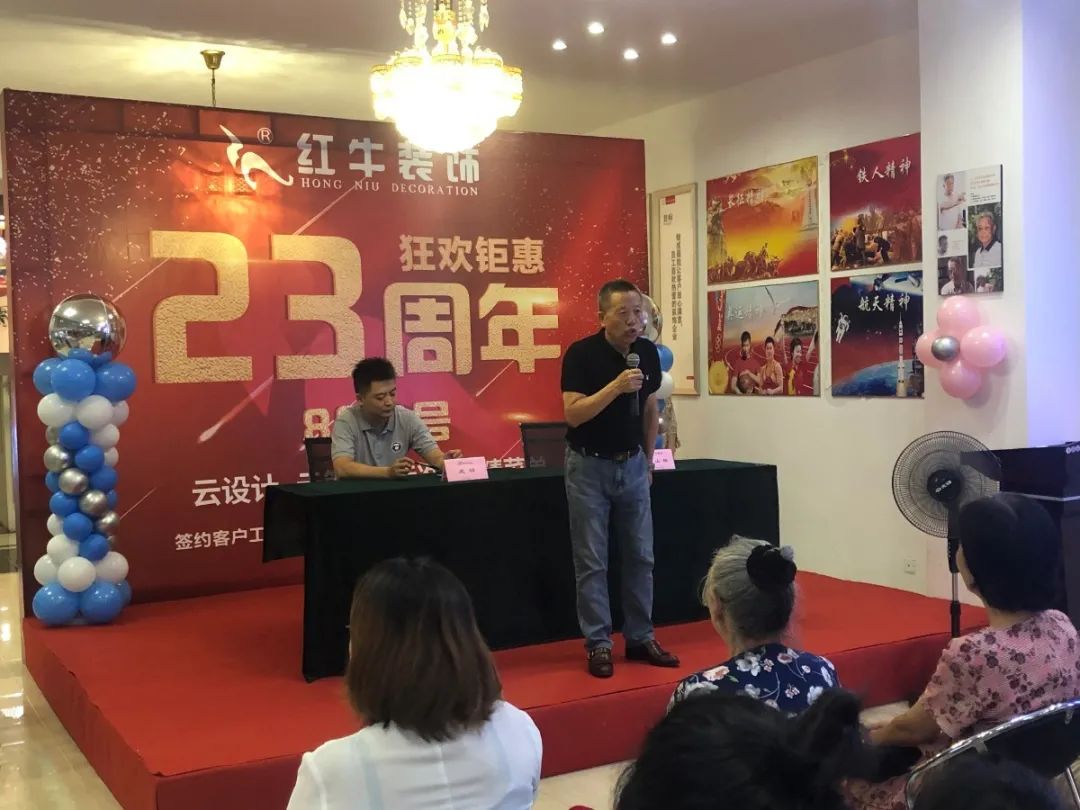 23周年 | 紅牛裝飾店慶“總裁簽售會”圓滿結束