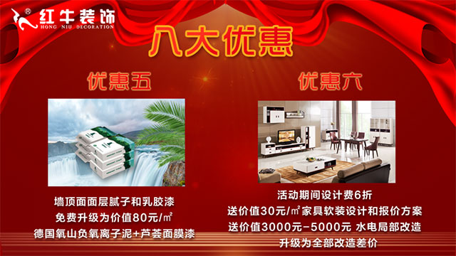 “數(shù)字家裝”體驗活動火熱來襲，讓利送惠千萬家！