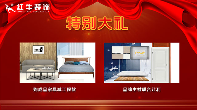 “數(shù)字家裝”體驗活動火熱來襲，讓利送惠千萬家！