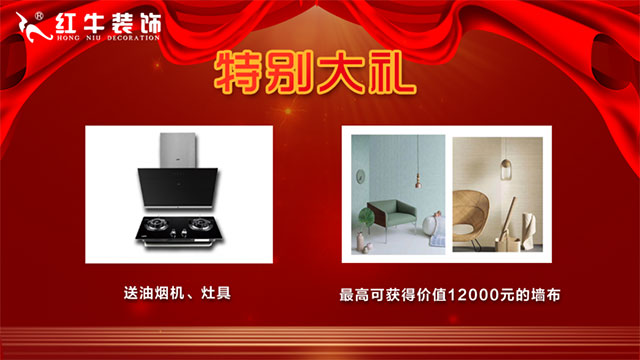 “數(shù)字家裝”體驗活動火熱來襲，讓利送惠千萬家！