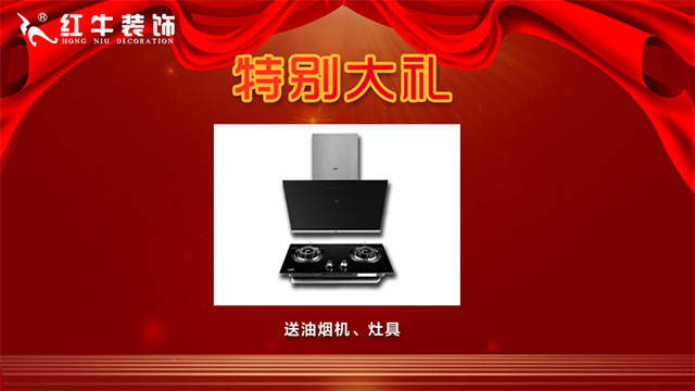 限時！價值3000多元的油煙機灶具送，送，送！