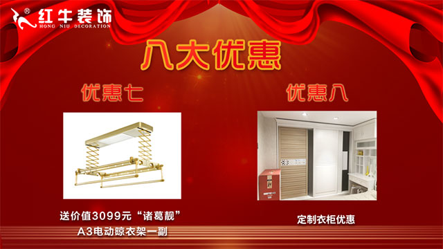 “數(shù)字家裝”體驗活動火熱來襲，讓利送惠千萬家！